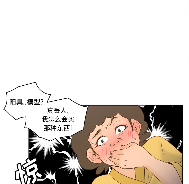 [韩国漫画] 分身 调教,巨乳大奶#[123P]-9