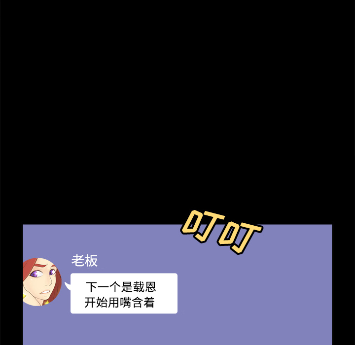[韩国漫画] 分身 调教,巨乳大奶#[123P]-97
