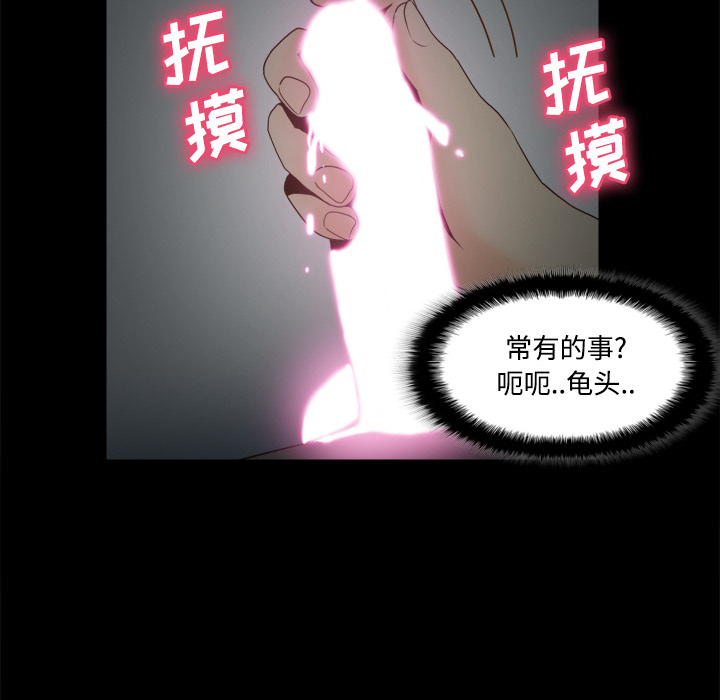 [韩国漫画] 分身 调教,巨乳大奶#[122P]-110