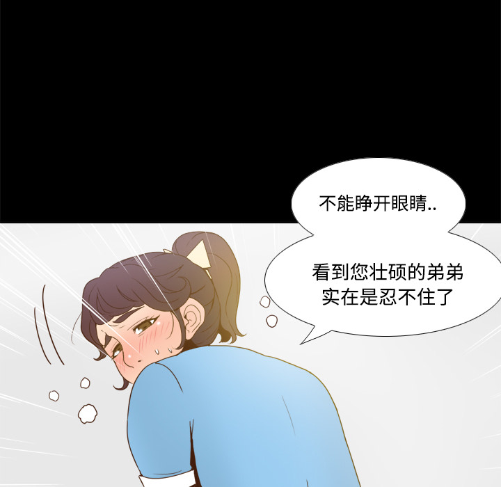 [韩国漫画] 分身 调教,巨乳大奶#[122P]-118