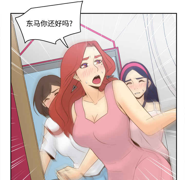 [韩国漫画] 分身 调教,巨乳大奶#[122P]-57