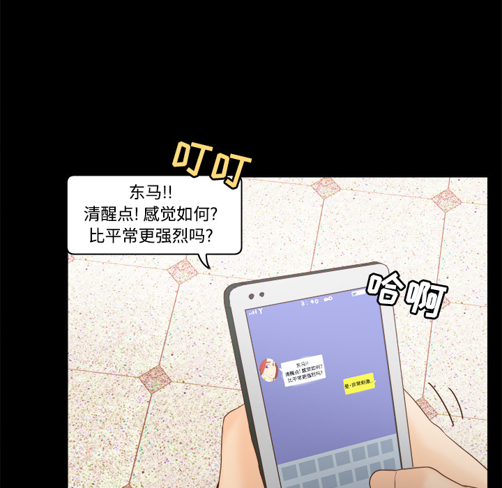 [韩国漫画] 分身 调教,巨乳大奶#[122P]-6