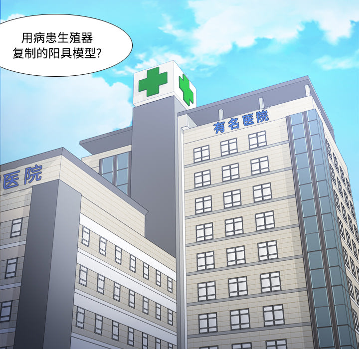 [韩国漫画] 分身 调教,巨乳大奶#[122P]-66