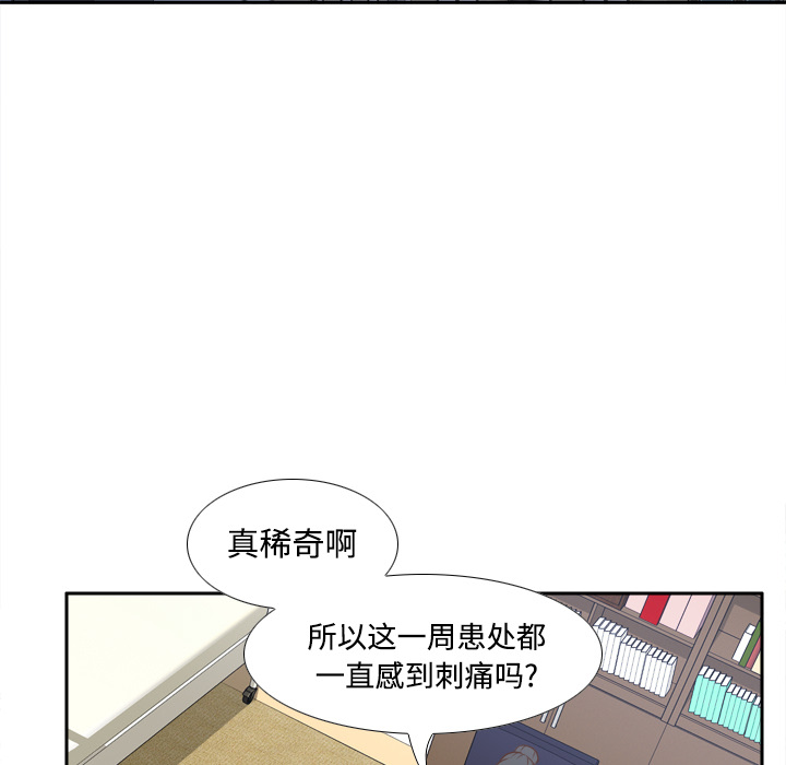 [韩国漫画] 分身 调教,巨乳大奶#[122P]-67