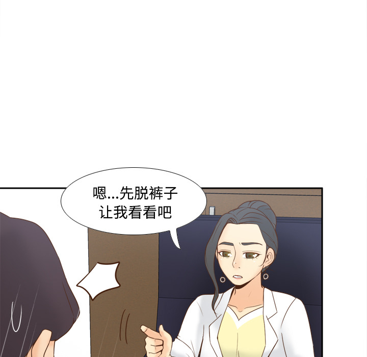 [韩国漫画] 分身 调教,巨乳大奶#[122P]-71