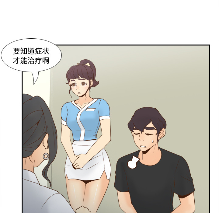[韩国漫画] 分身 调教,巨乳大奶#[122P]-73