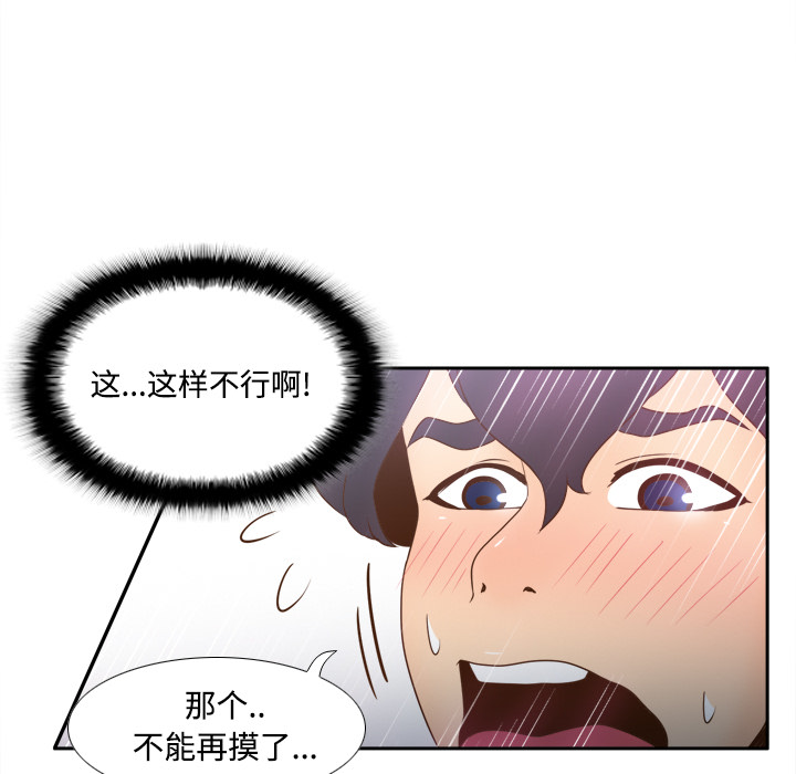 [韩国漫画] 分身 调教,巨乳大奶#[122P]-79