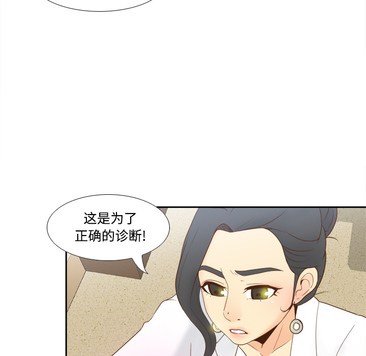 [韩国漫画] 分身 调教,巨乳大奶#[122P]-80
