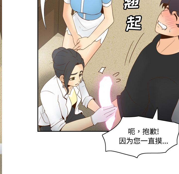 [韩国漫画] 分身 调教,巨乳大奶#[122P]-89