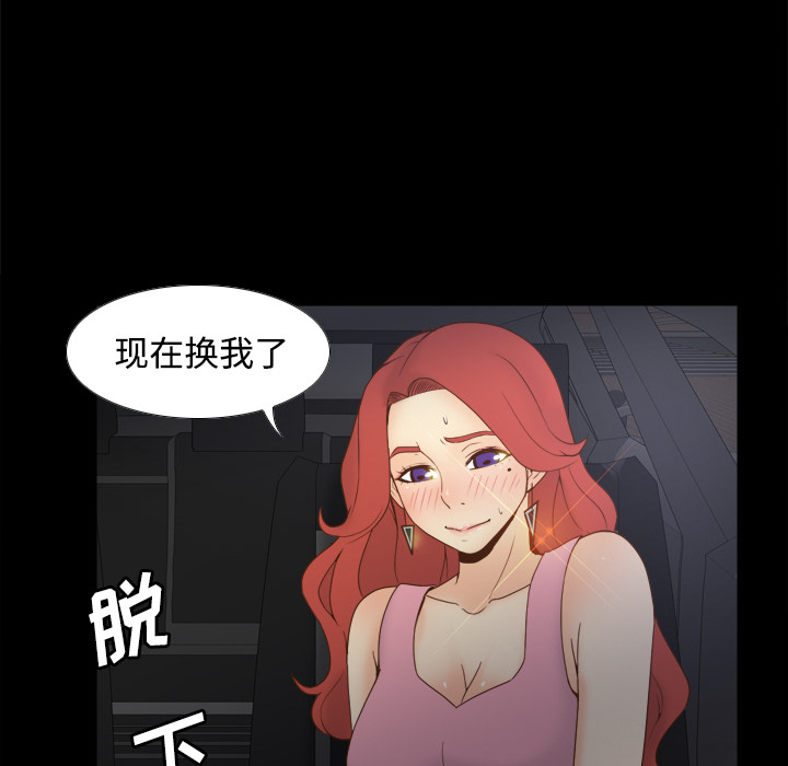 [韩国漫画] 分身 调教,巨乳大奶#[122P]-9