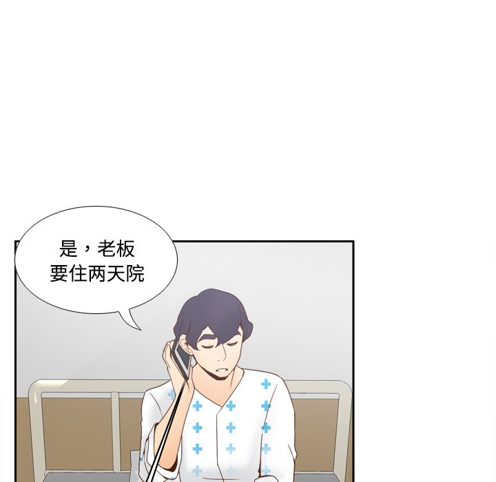 [韩国漫画] 分身 调教,巨乳大奶#[122P]-97