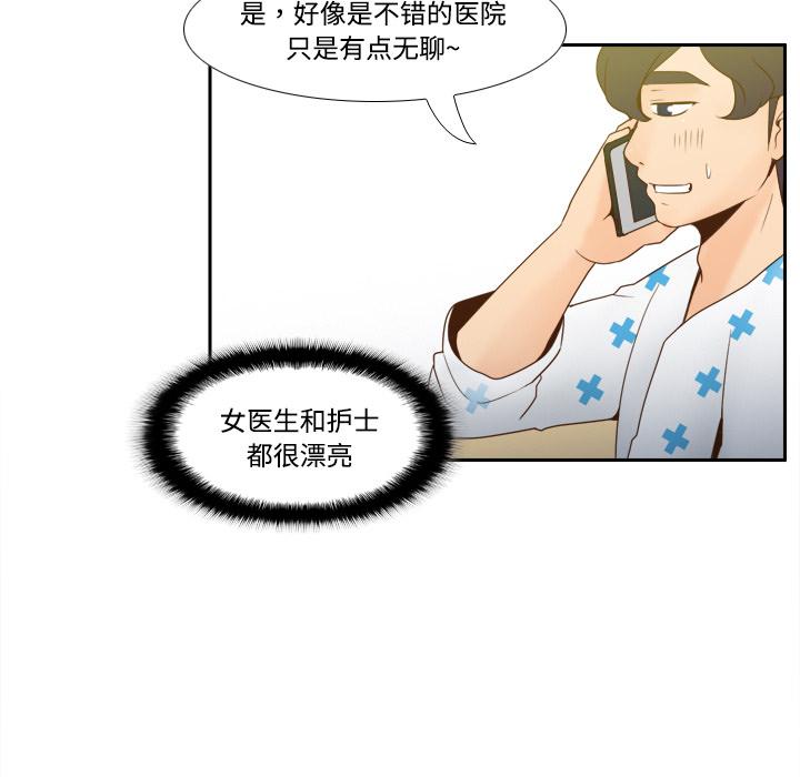 [韩国漫画] 分身 调教,巨乳大奶#[122P]-99