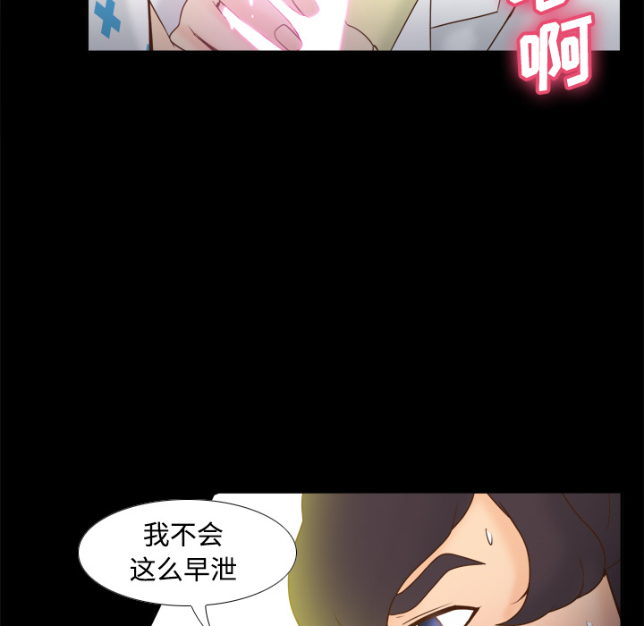 [韩国漫画] 分身 调教,巨乳大奶#[114P]-12