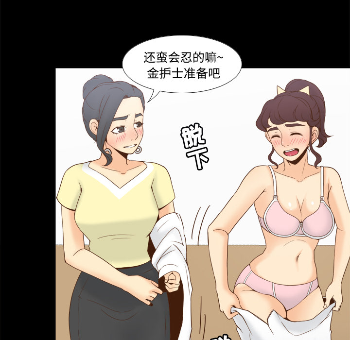 [韩国漫画] 分身 调教,巨乳大奶#[114P]-15