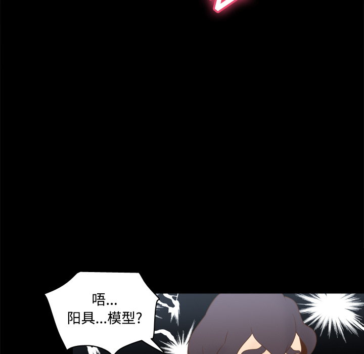 [韩国漫画] 分身 调教,巨乳大奶#[114P]-45