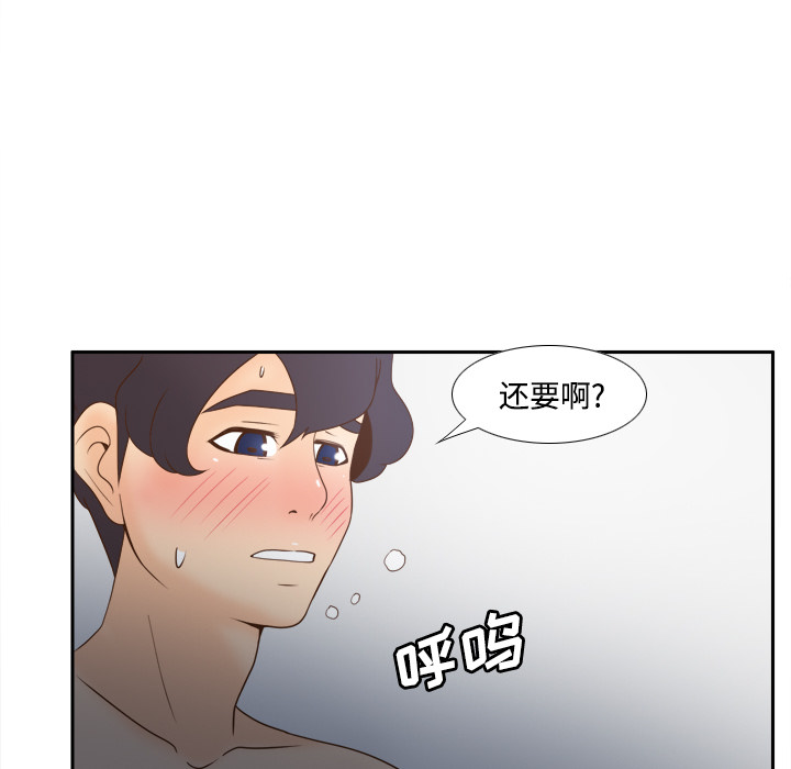 [韩国漫画] 分身 调教,巨乳大奶#[114P]-84