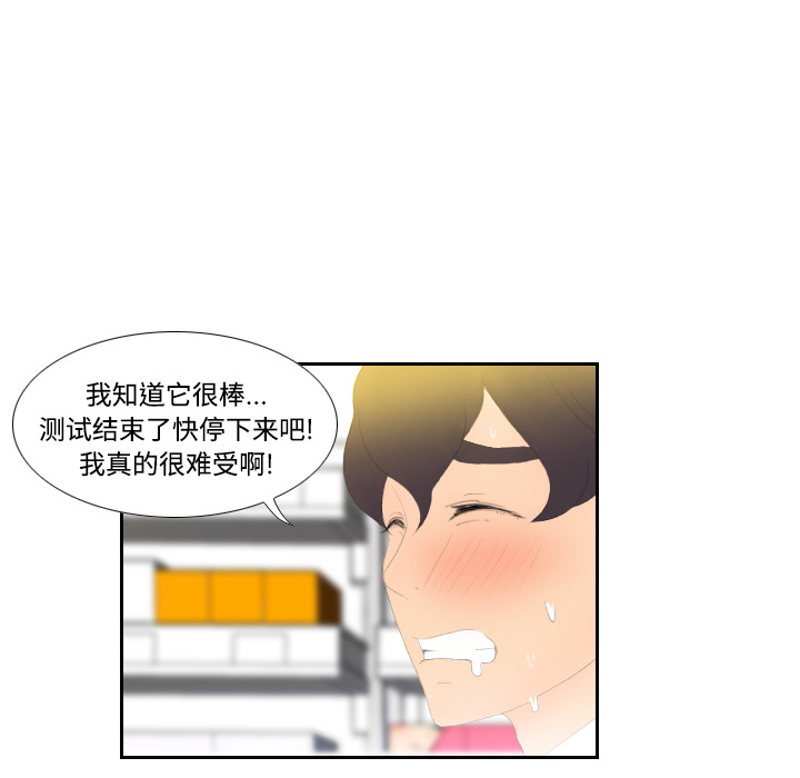 [韩国漫画] 分身 调教,巨乳大奶#[130P]-10
