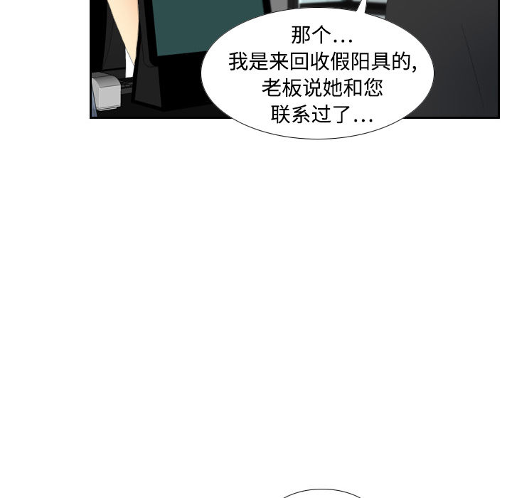 [韩国漫画] 分身 调教,巨乳大奶#[130P]-106