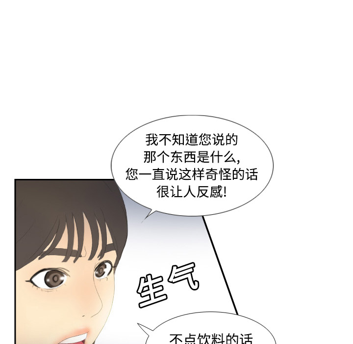 [韩国漫画] 分身 调教,巨乳大奶#[130P]-109
