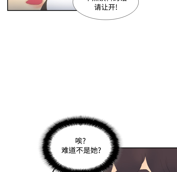 [韩国漫画] 分身 调教,巨乳大奶#[130P]-110