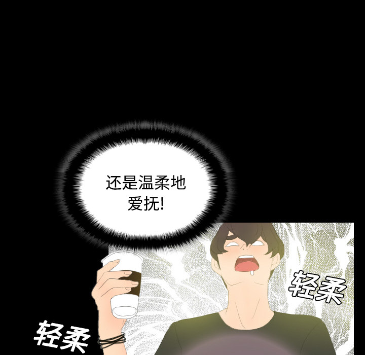 [韩国漫画] 分身 调教,巨乳大奶#[130P]-118