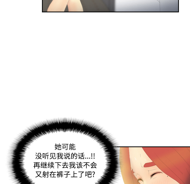 [韩国漫画] 分身 调教,巨乳大奶#[130P]-12