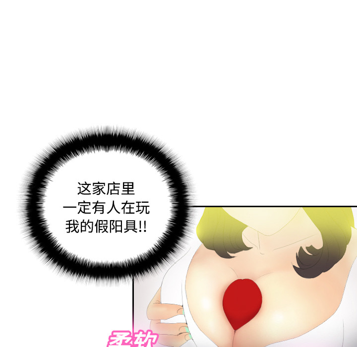 [韩国漫画] 分身 调教,巨乳大奶#[130P]-127
