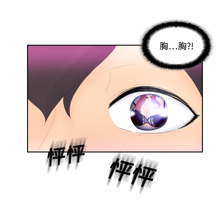 [韩国漫画] 分身 调教,巨乳大奶#[130P]-27