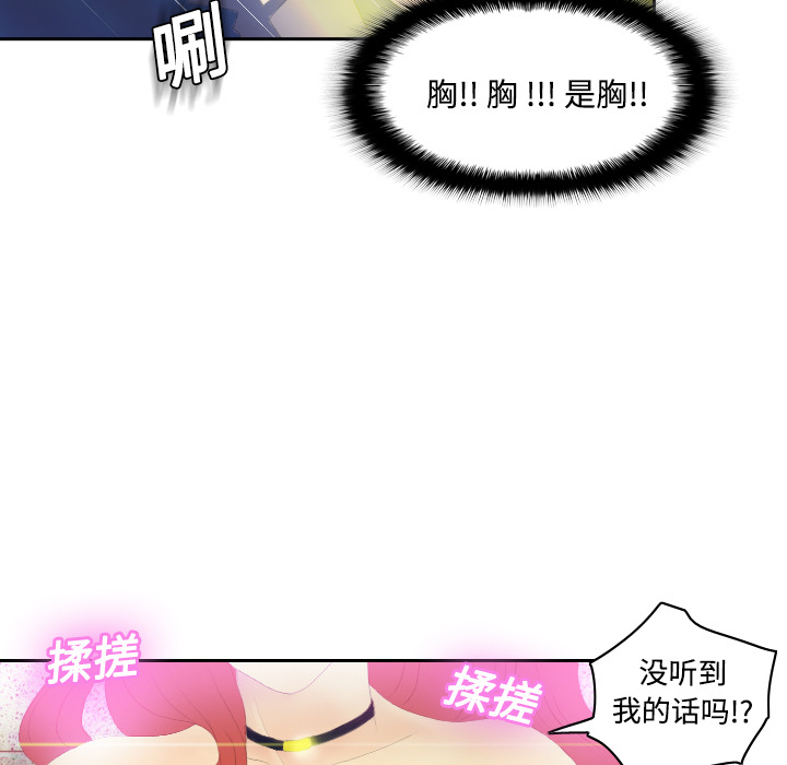 [韩国漫画] 分身 调教,巨乳大奶#[130P]-31