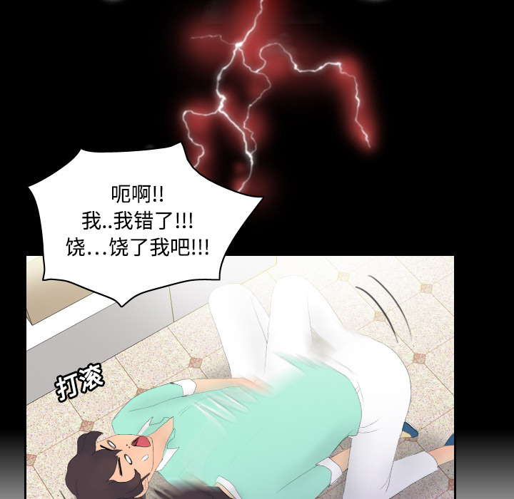 [韩国漫画] 分身 调教,巨乳大奶#[130P]-54