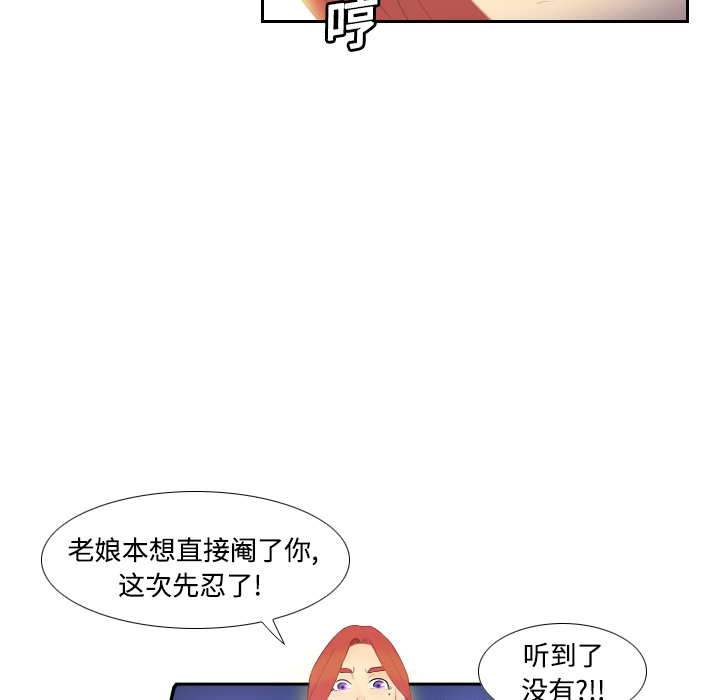 [韩国漫画] 分身 调教,巨乳大奶#[130P]-56