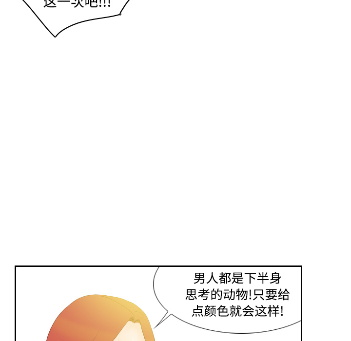 [韩国漫画] 分身 调教,巨乳大奶#[130P]-58
