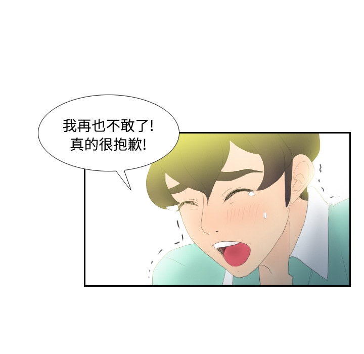 [韩国漫画] 分身 调教,巨乳大奶#[130P]-60