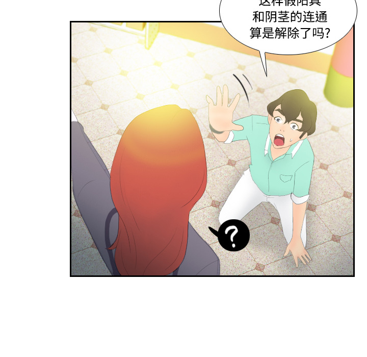 [韩国漫画] 分身 调教,巨乳大奶#[130P]-63