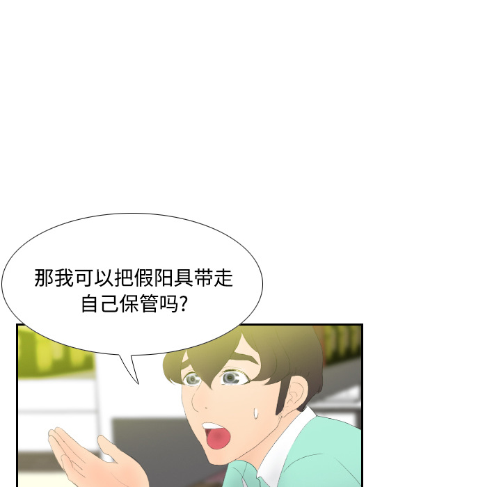 [韩国漫画] 分身 调教,巨乳大奶#[130P]-66