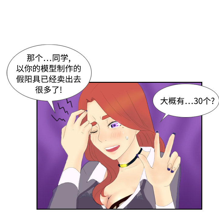 [韩国漫画] 分身 调教,巨乳大奶#[130P]-71