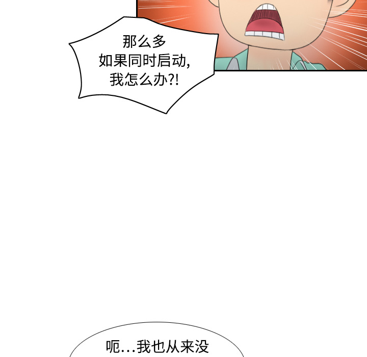 [韩国漫画] 分身 调教,巨乳大奶#[130P]-74