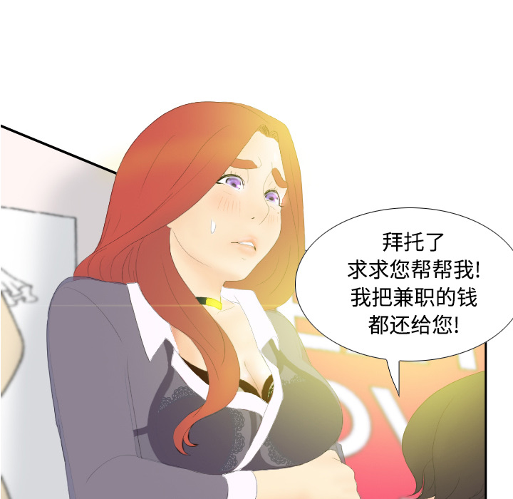 [韩国漫画] 分身 调教,巨乳大奶#[130P]-76