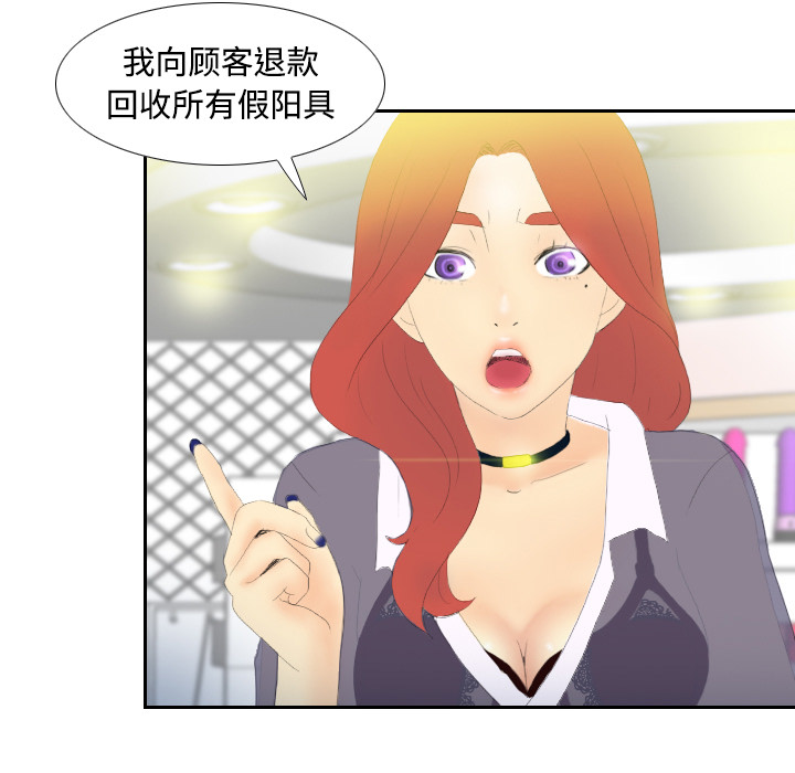 [韩国漫画] 分身 调教,巨乳大奶#[130P]-83