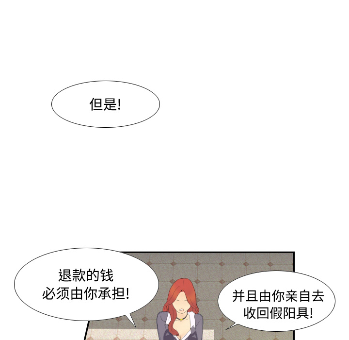 [韩国漫画] 分身 调教,巨乳大奶#[130P]-84