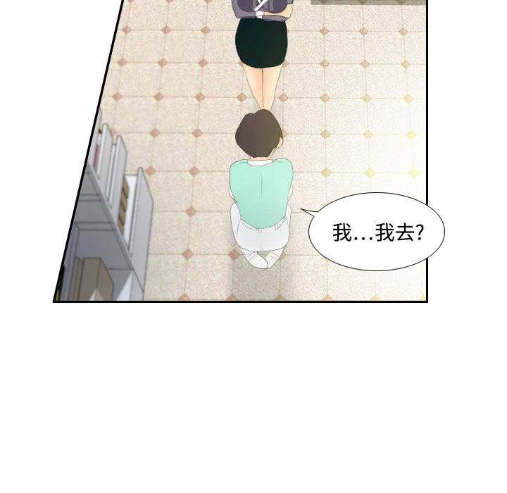 [韩国漫画] 分身 调教,巨乳大奶#[130P]-85