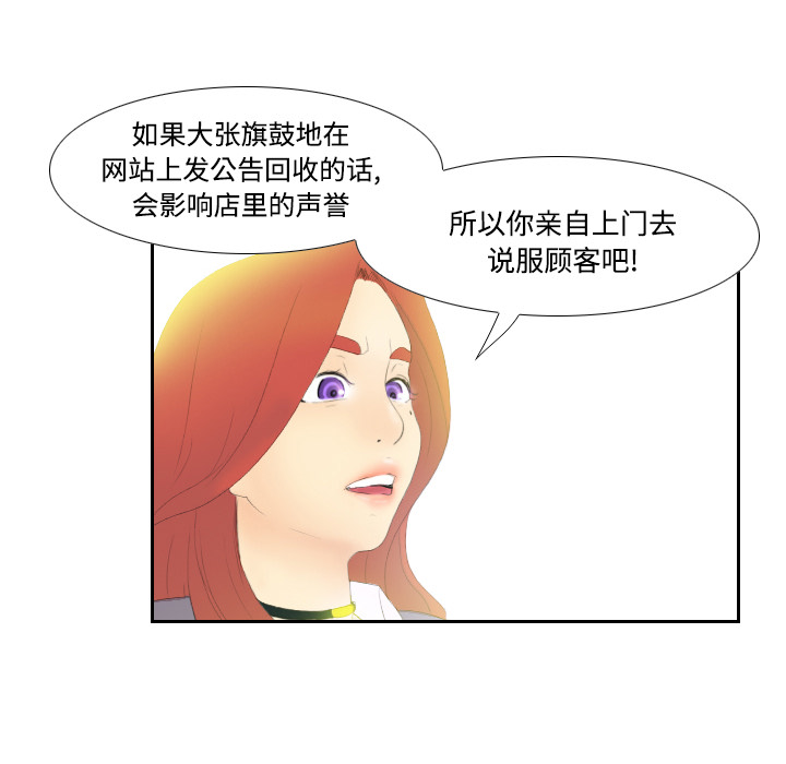 [韩国漫画] 分身 调教,巨乳大奶#[130P]-86