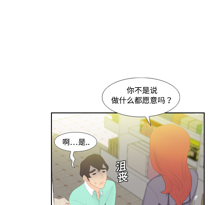 [韩国漫画] 分身 调教,巨乳大奶#[130P]-87