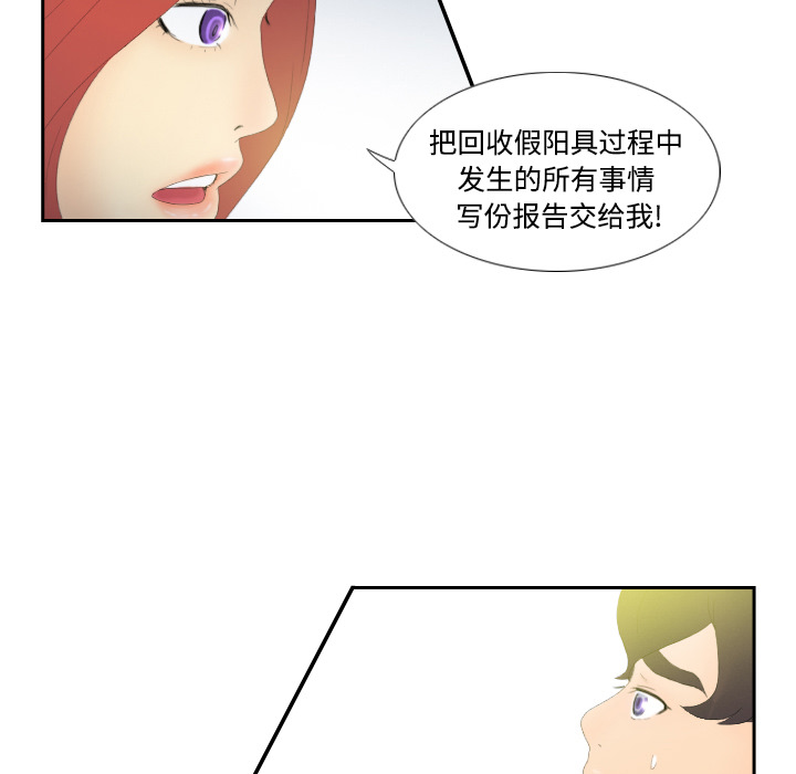 [韩国漫画] 分身 调教,巨乳大奶#[130P]-89