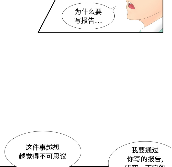 [韩国漫画] 分身 调教,巨乳大奶#[130P]-90