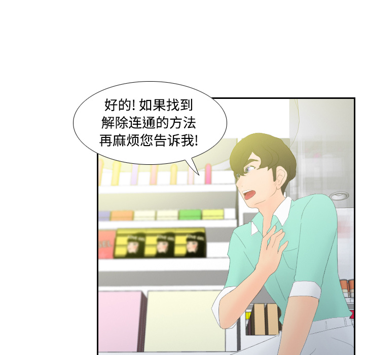 [韩国漫画] 分身 调教,巨乳大奶#[130P]-92