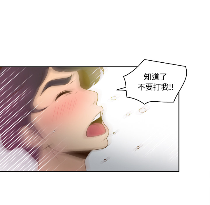 [韩国漫画] 分身 调教,巨乳大奶#[108P]-15