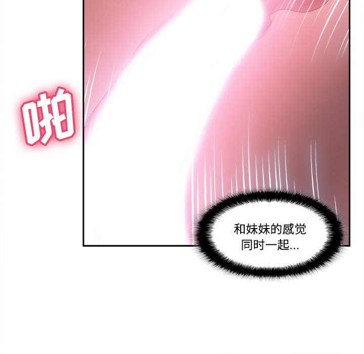 [韩国漫画] 分身 调教,巨乳大奶#[108P]-24