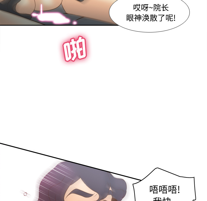 [韩国漫画] 分身 调教,巨乳大奶#[108P]-29