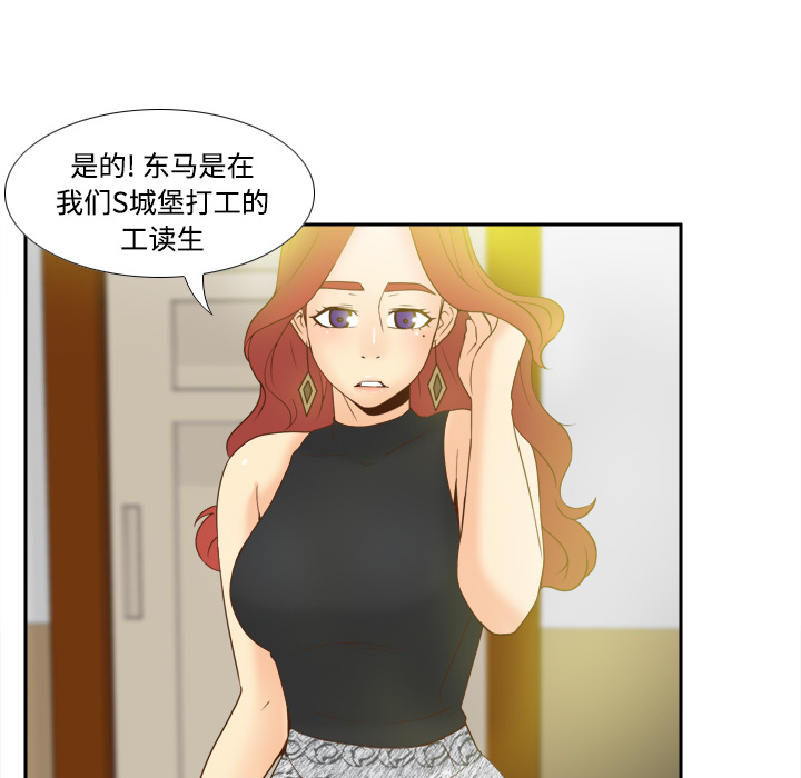 [韩国漫画] 分身 调教,巨乳大奶#[108P]-55